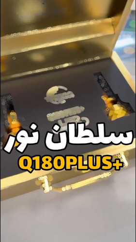 هدلایت Q180 LENZO