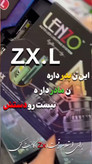 هدلایت ZX.L LENZO