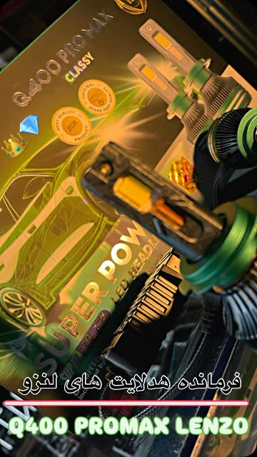 هدلایت Q400 PRO MAX LENZO