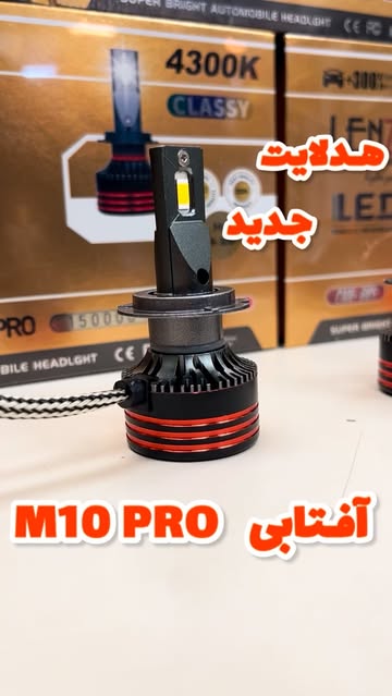 هدلایت لنزو مدل M10PRO