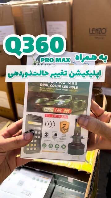 هدلایت Q360pro