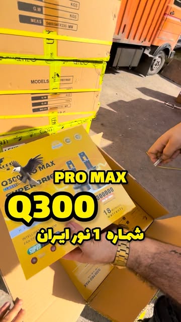 هدلایت Q300 PRO MAX