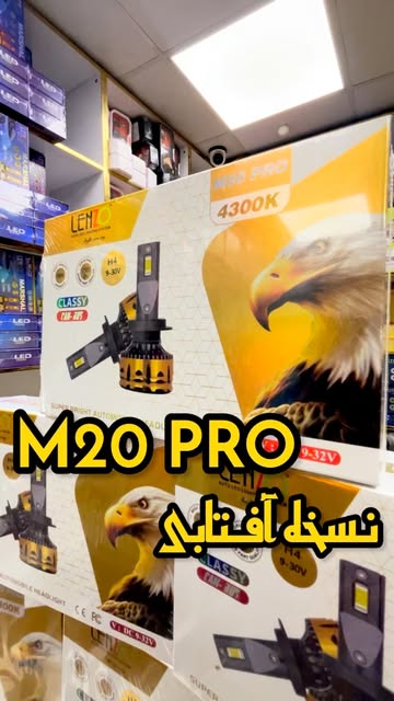 هدلایت لنزو مدل M20 PRO H4 دو رنگ