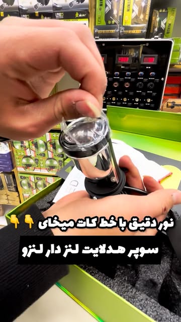 هدلایت لیزری لنزدار