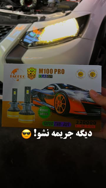 هدلایت M100pro لنزو دو رنگ