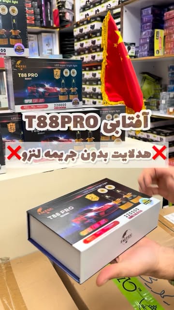 هدلایت لنزو مدل T88pro و M88pro