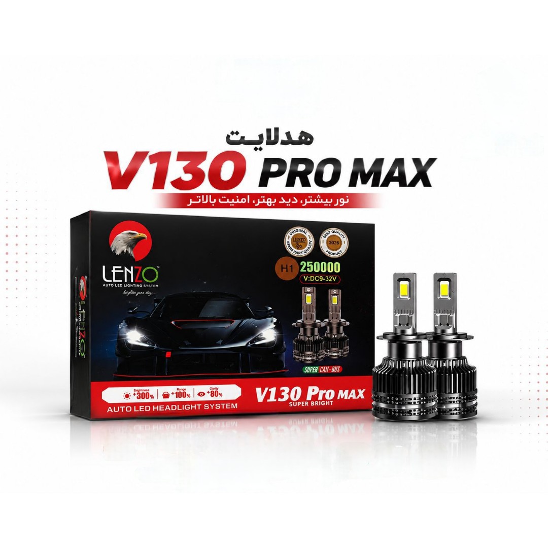 هدلایت لنزو V130 پایه H7 بسته دو عددی