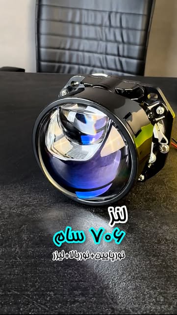 لنز ۷۰۶ سام تک چشم (لیزر دار)