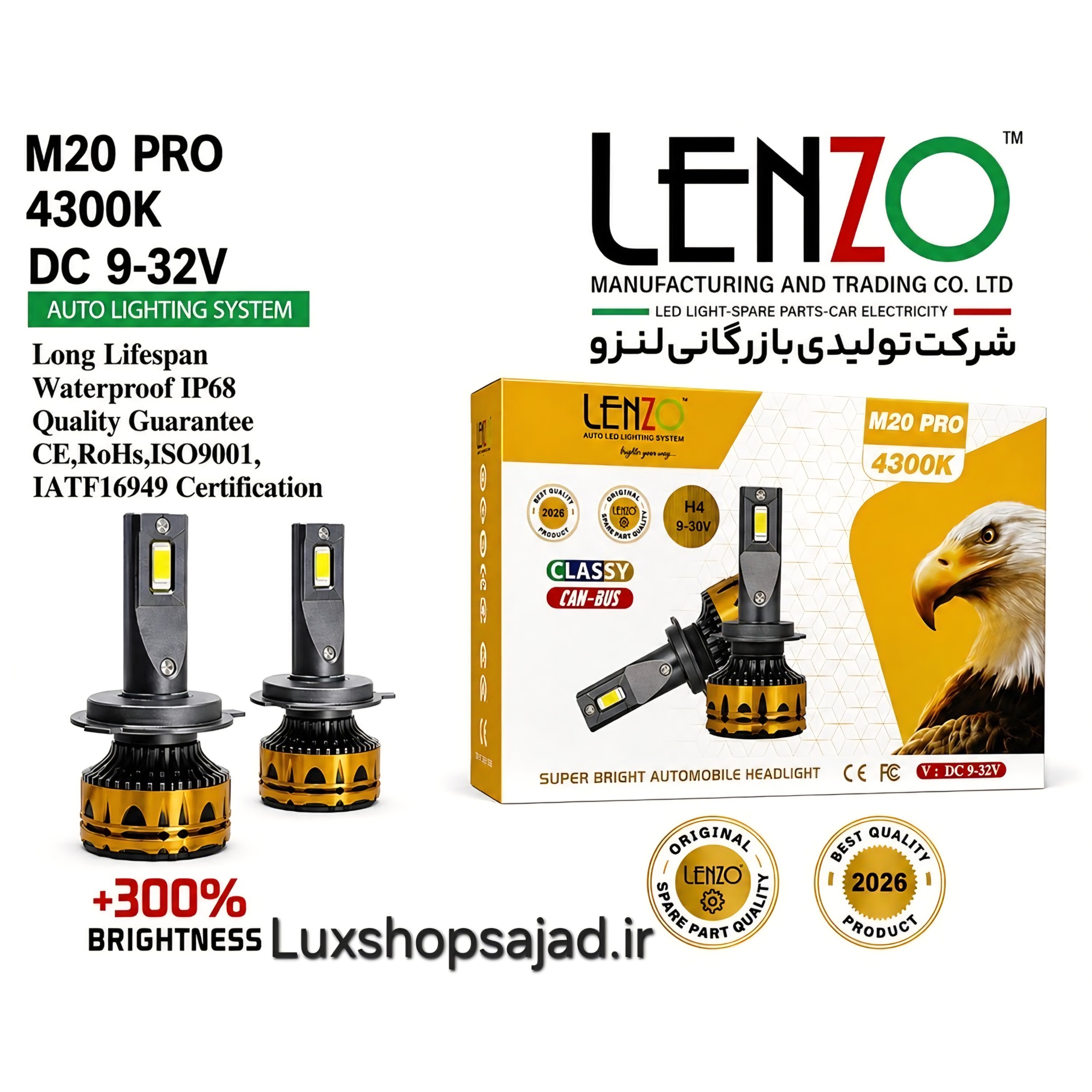 هدلایت لنزو M20 Pro 4300K (آفتابی)