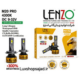 هدلایت لنزو M20 Pro 4300K (آفتابی)