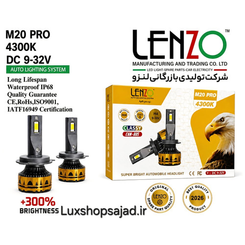 هدلایت لنزو M20 Pro 4300K (آفتابی)