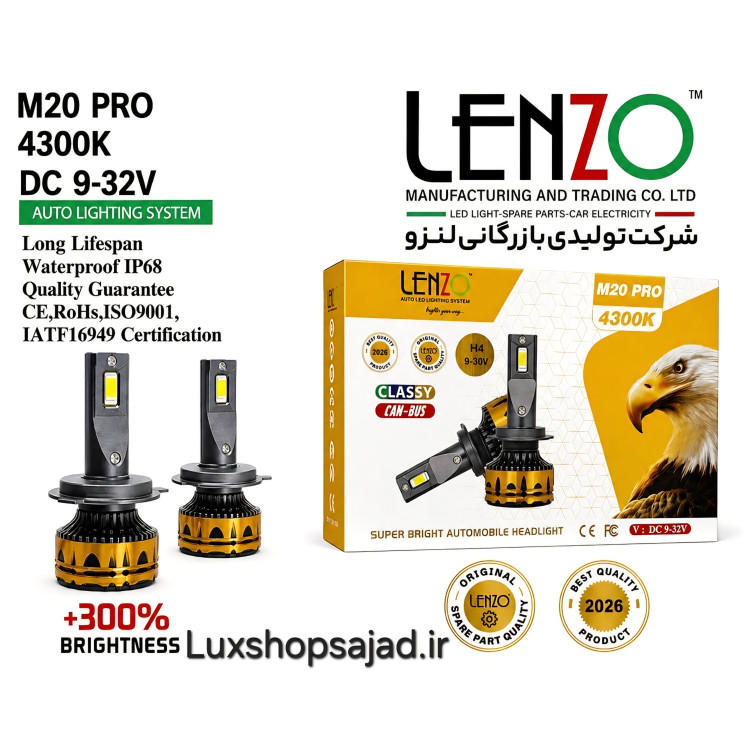 هدلایت لنزو M20 Pro 4300K (آفتابی)